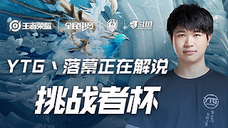 以控场能力 以控场能力